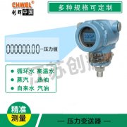 壓力變送器選購技巧，避免上當(dāng)?shù)姆椒? width=